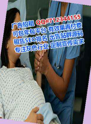 邯郸IVF中医有限公司